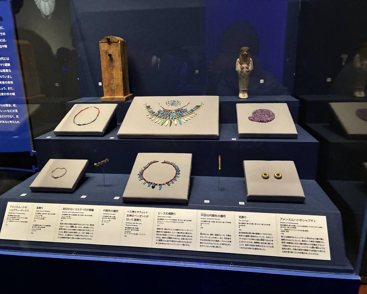 古代エジプト展へ 🏺✨